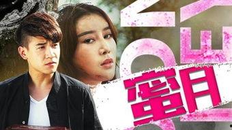 在线观看蜜月,在线记录浪漫瞬间