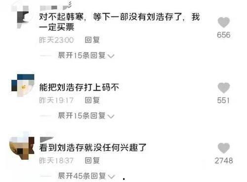 爆料娱乐圈刘浩存是谁呀